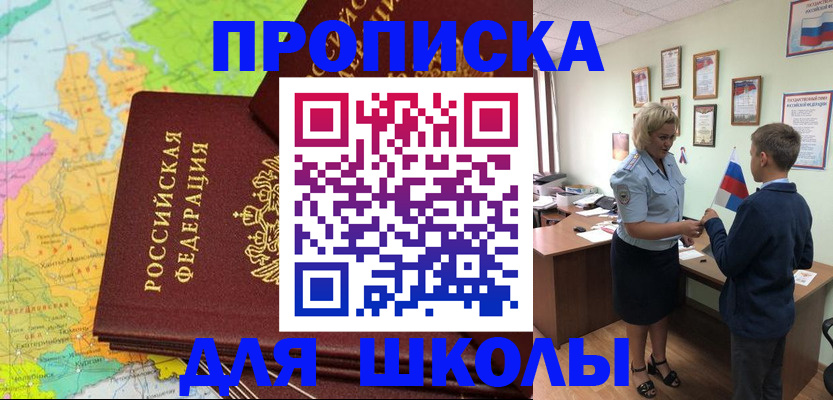 временная регистрация для всех в Балабаново