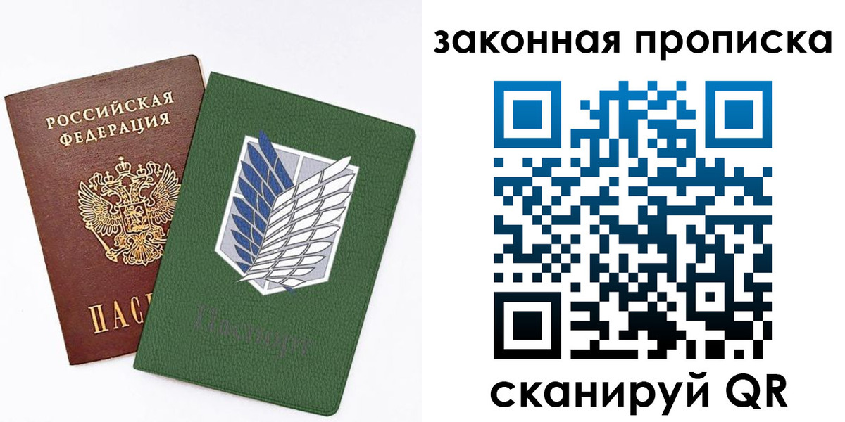 прописка в Балабаново