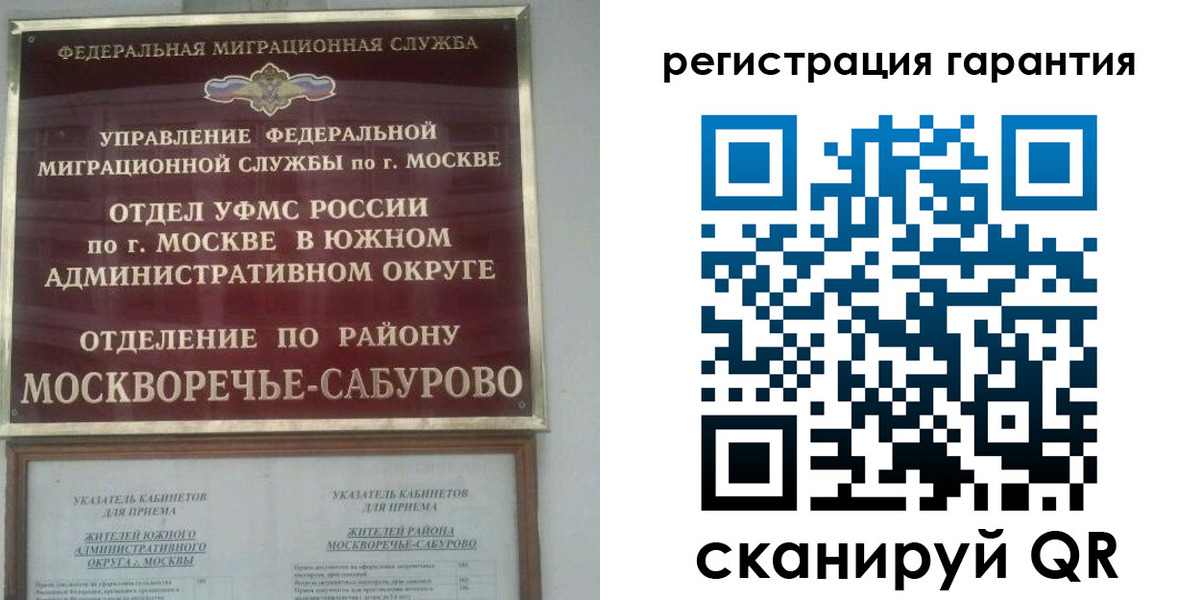 регистрация в Балабаново