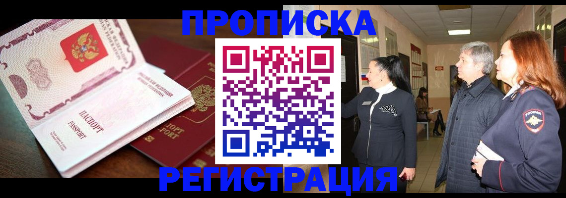найти адрес прописки в Балабаново