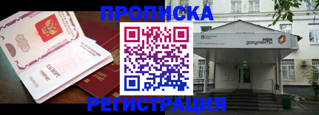 прописка паспорт в Балабаново