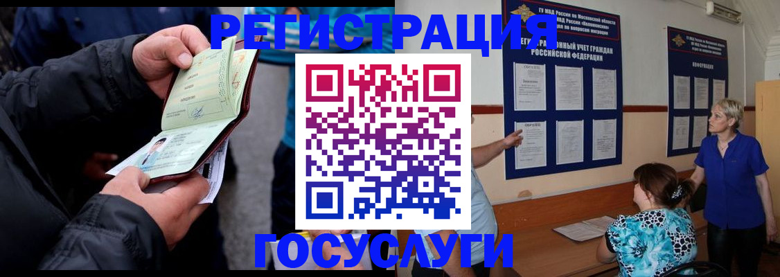 временная регистрация гарантия в Балабаново