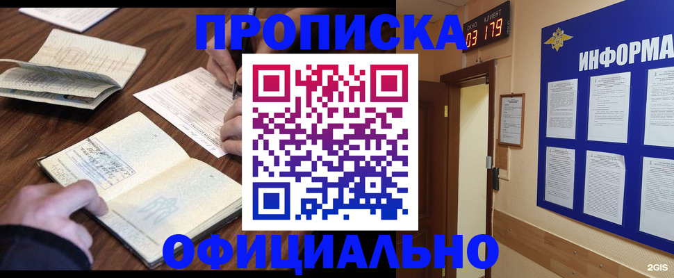 пропишу в квартире в Балабаново