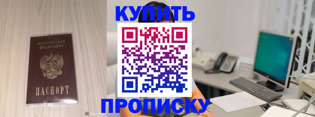 миграционный учет в Балабаново