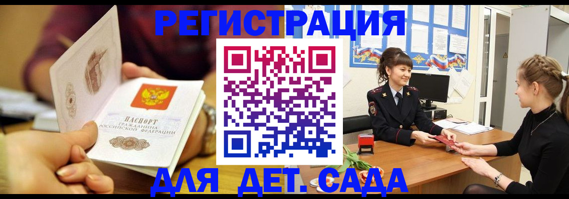 временная регистрация адрес в Балабаново