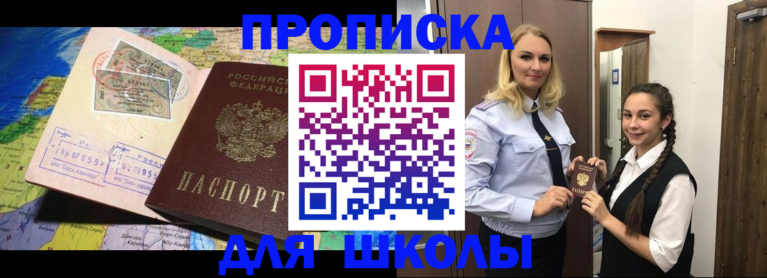 прописка поиск в Балабаново